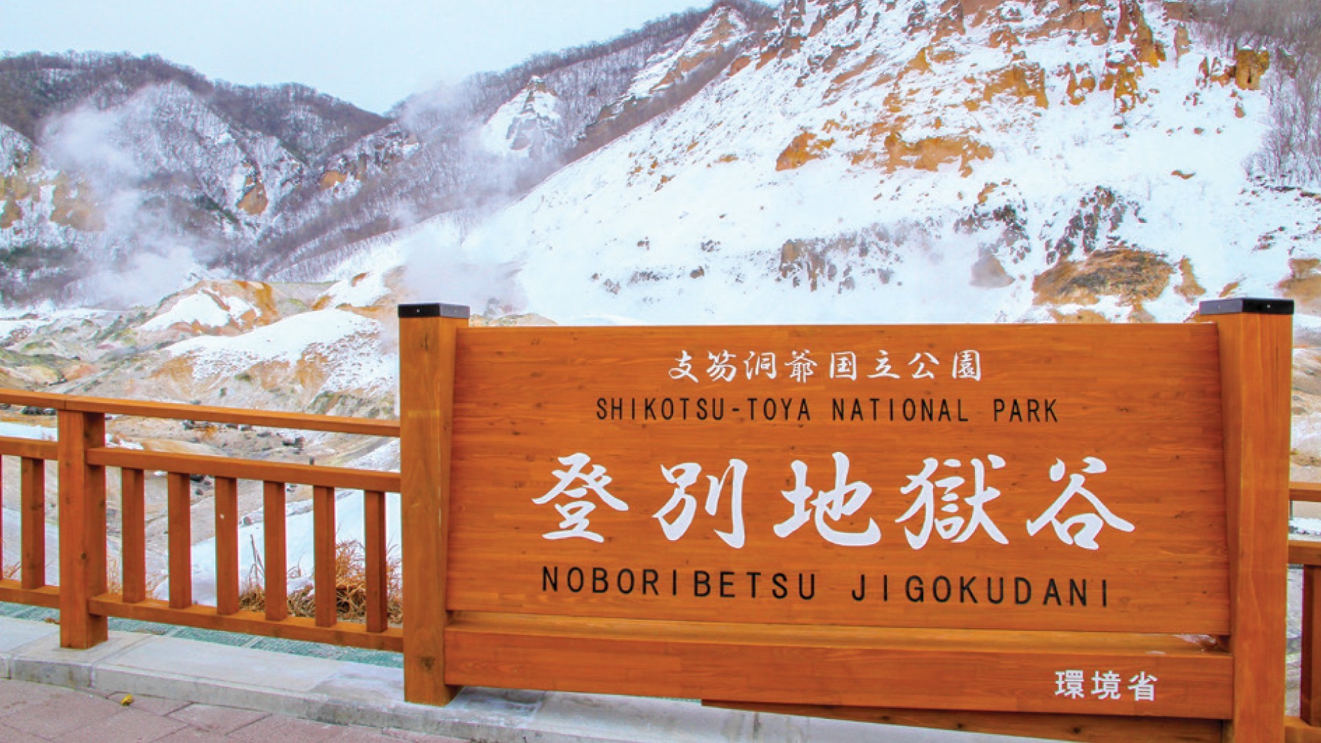 7D5N HOKKAIDO の SKI FUN (NOBORIBETSU / LAKE TOYA / OTARU / SAPPORO) photo 6772