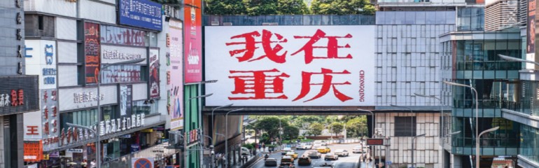 7D5N CHENGDU/CHONGQING/DAZU